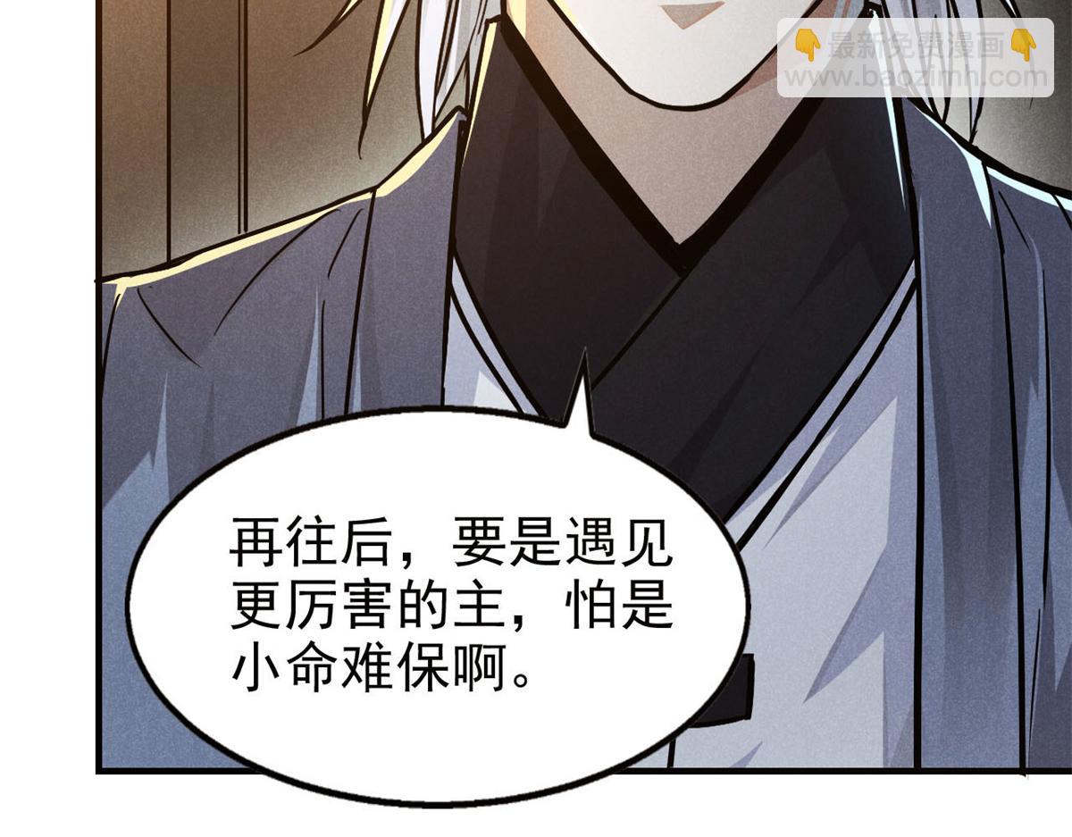 29 疯子(1/3)-第30话