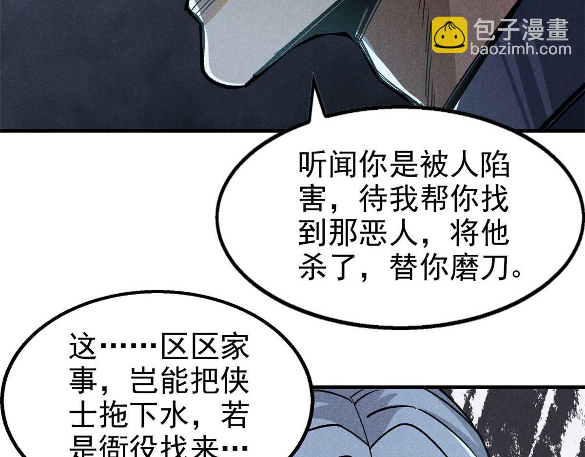 33 黑刀(1/3)-第34话