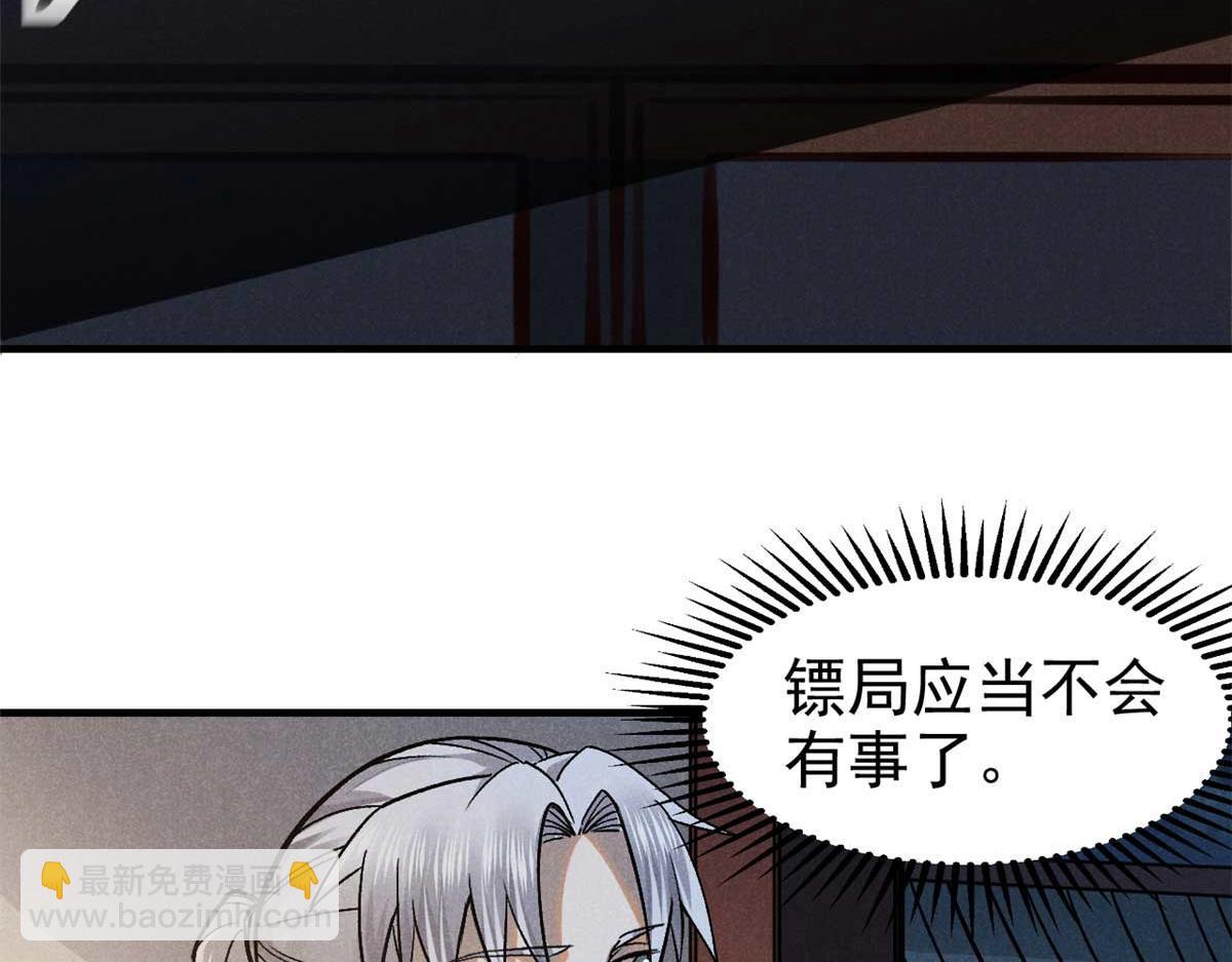 33 黑刀(1/3)-第34话