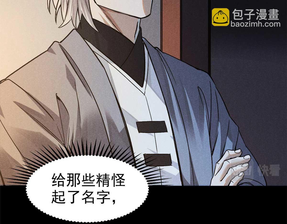 33 黑刀(1/3)-第34话