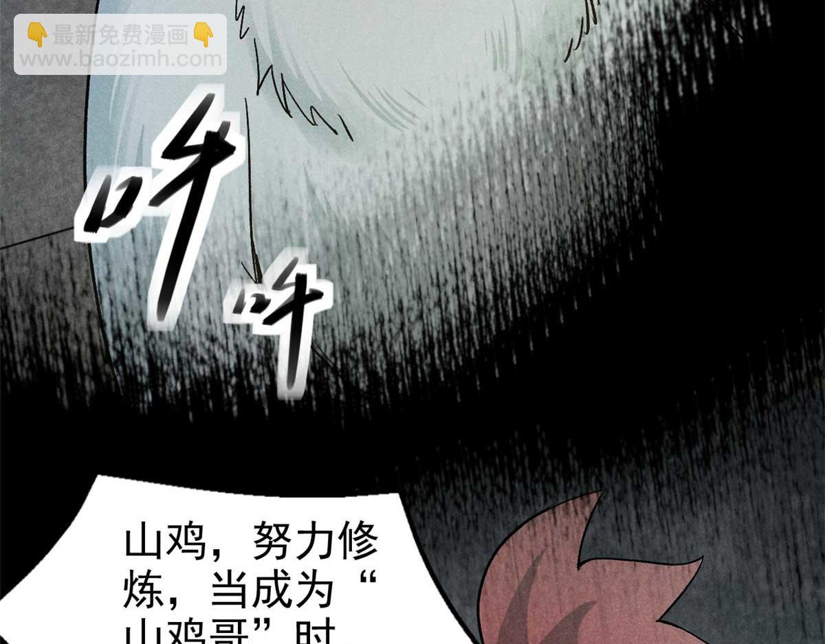 33 黑刀(1/3)-第34话