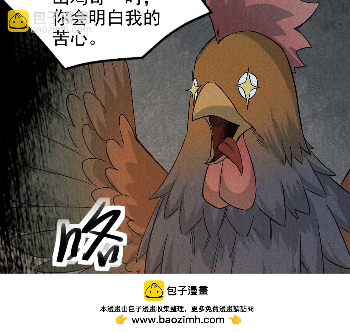 33 黑刀(1/3)-第34话