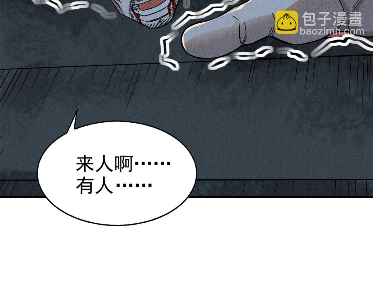 33 黑刀(1/3)-第34话