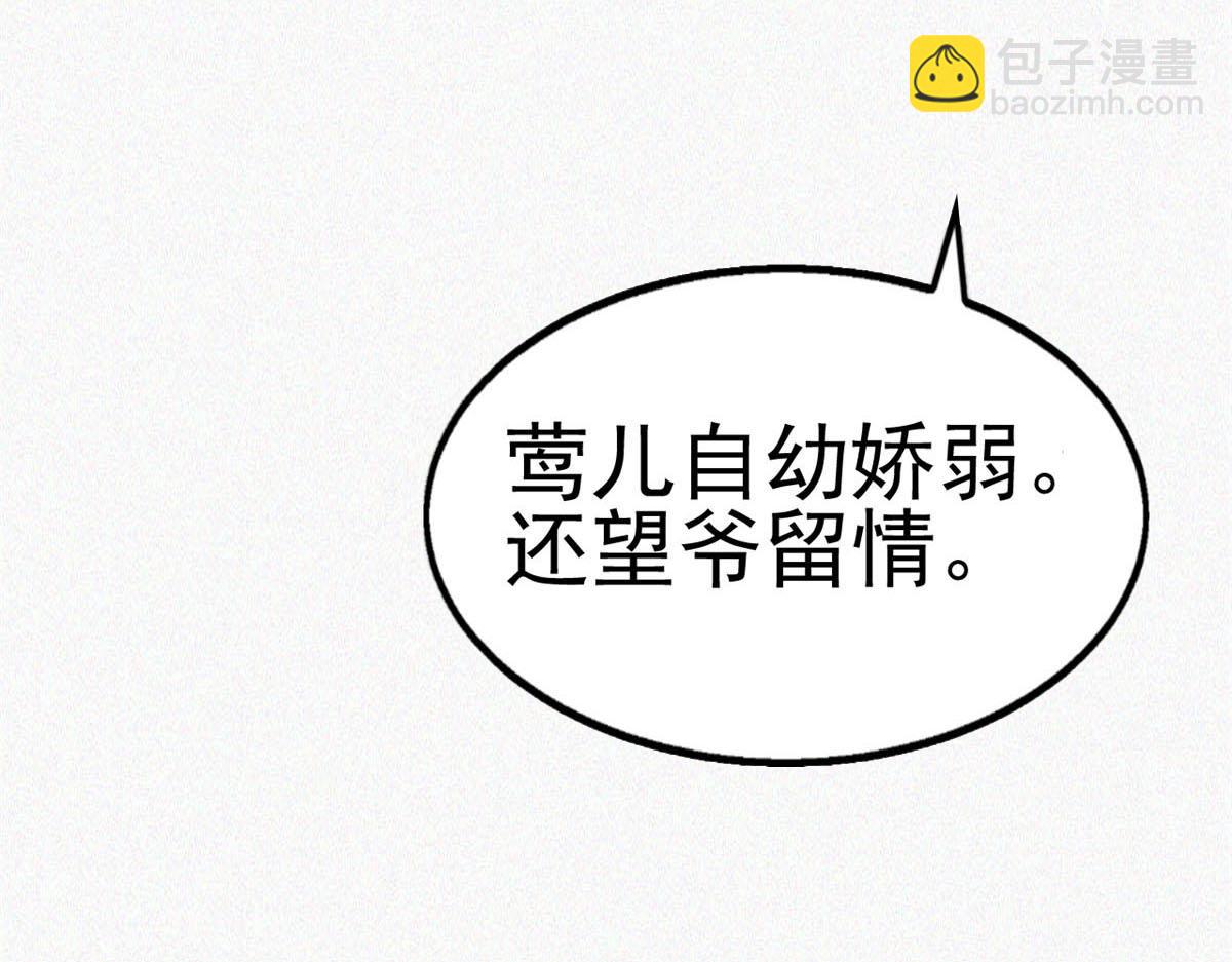 35 恶鬼(1/4)-第36话