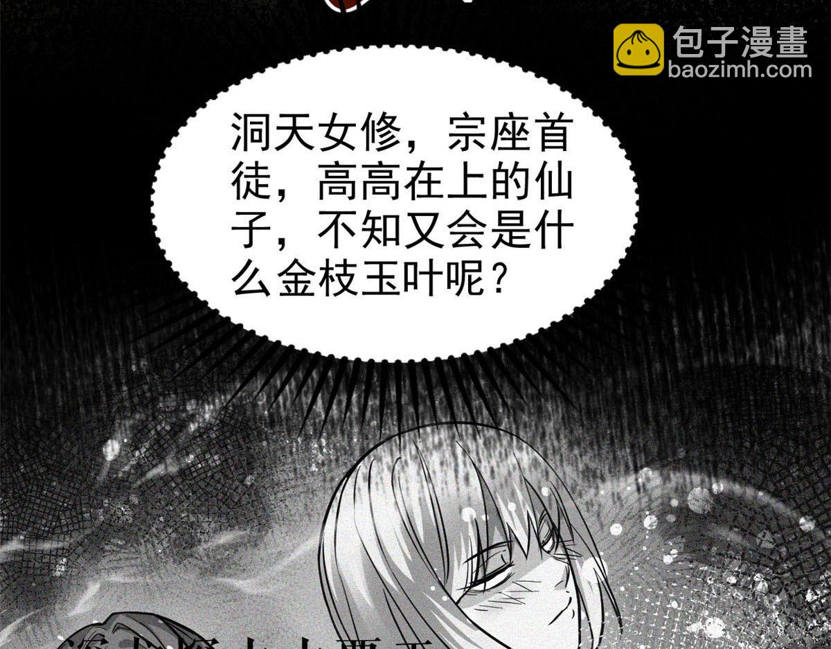 35 恶鬼(1/4)-第36话