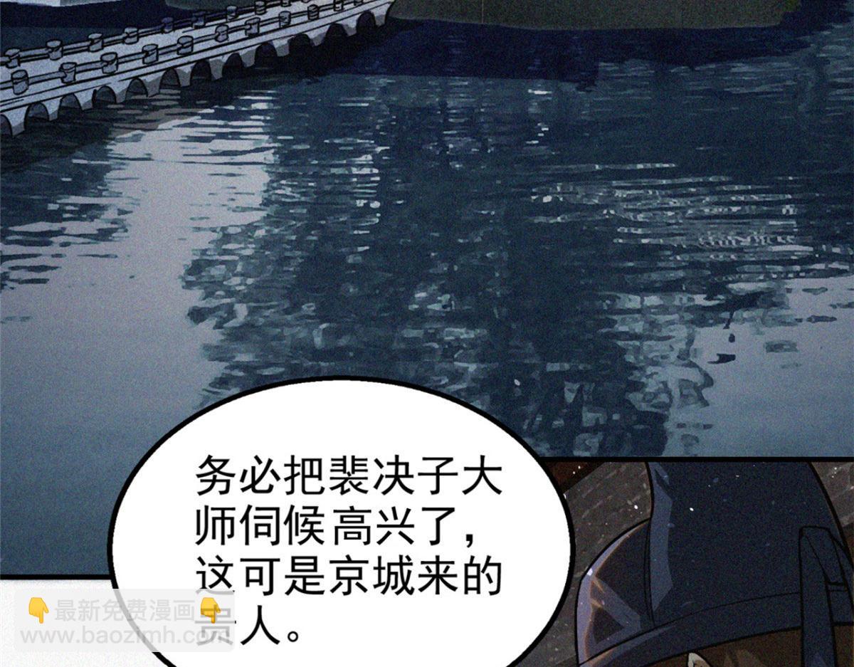 35 恶鬼(1/4)-第36话