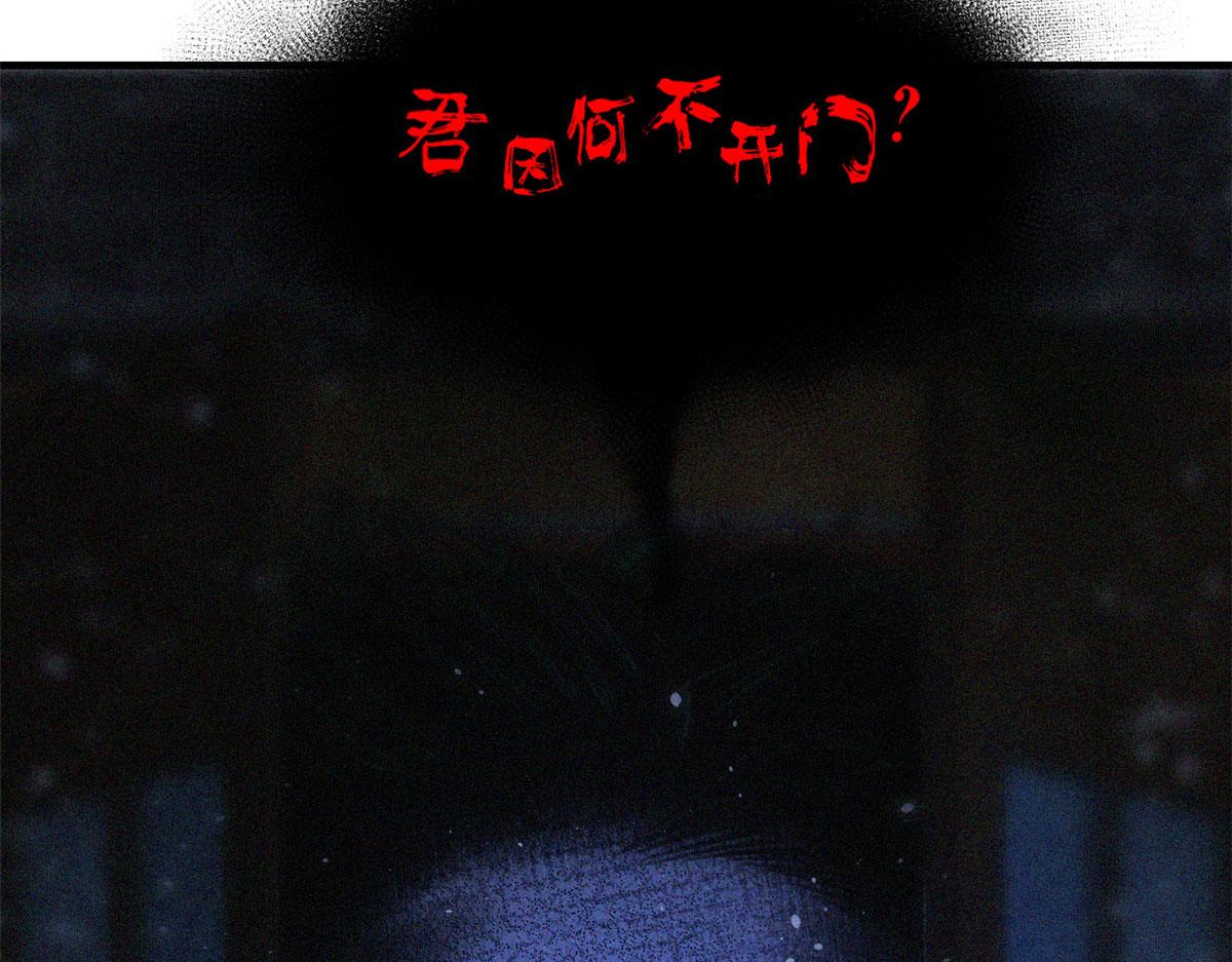 心魔 - 35 惡鬼(2/4) - 3