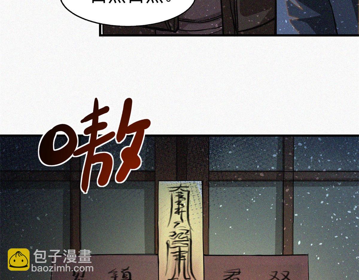 35 恶鬼(1/4)-第36话