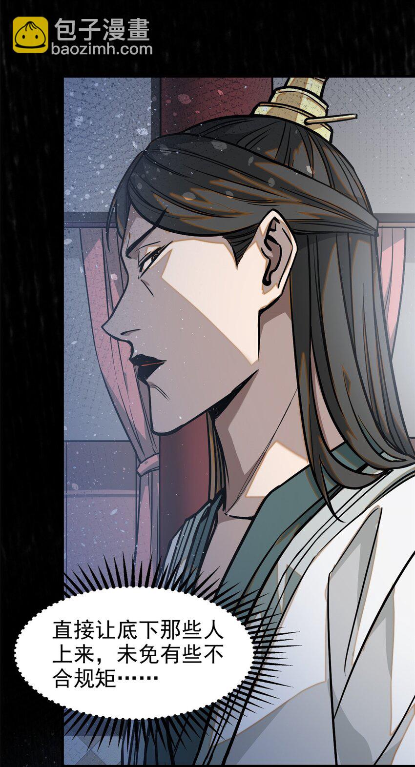 38 要倒霉了？-第38话