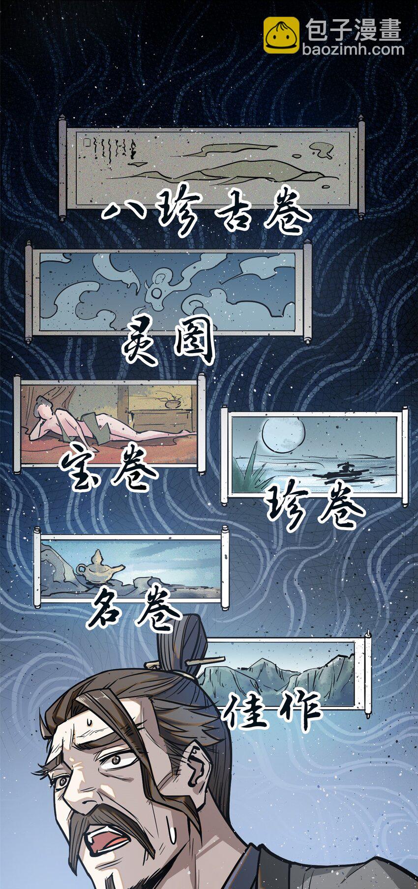 38 要倒霉了？-第38话