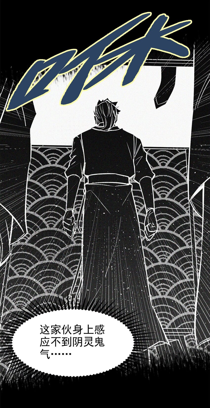 38 要倒霉了？-第38话