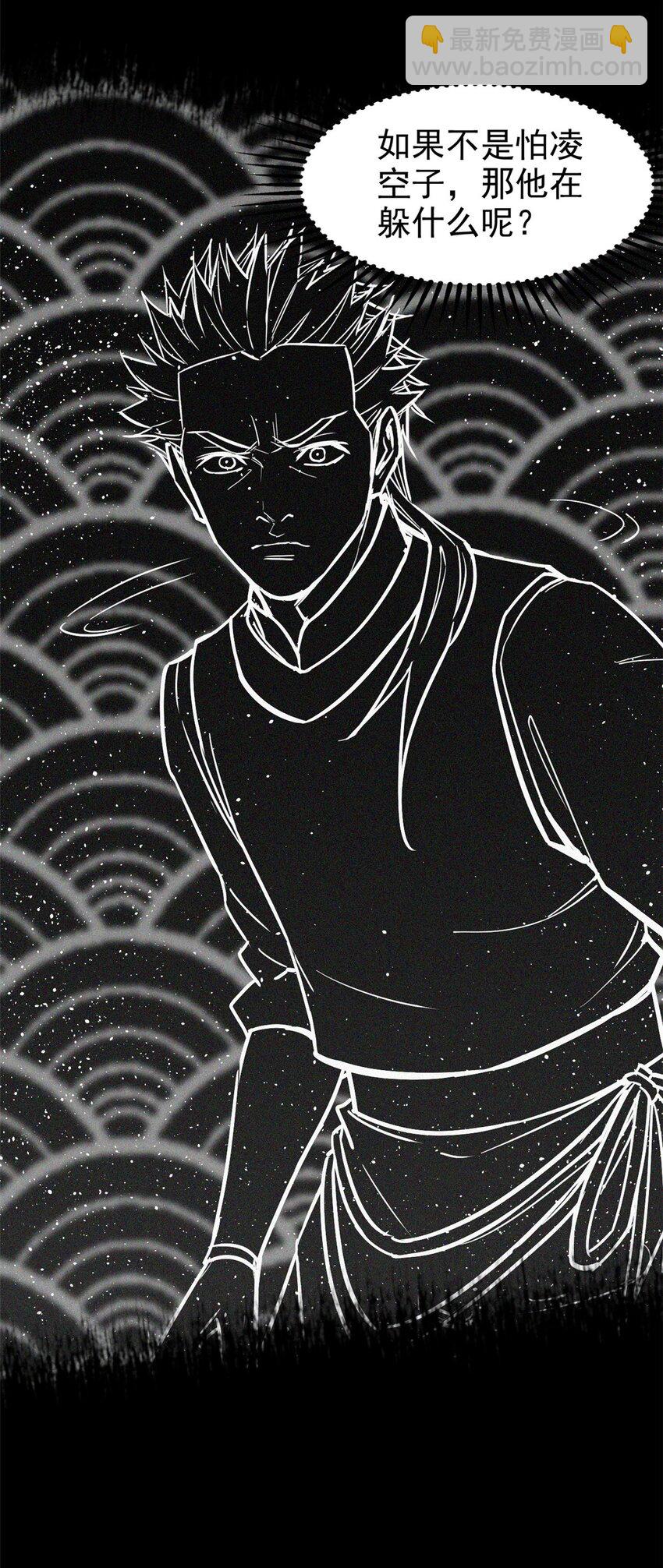 38 要倒霉了？-第38话