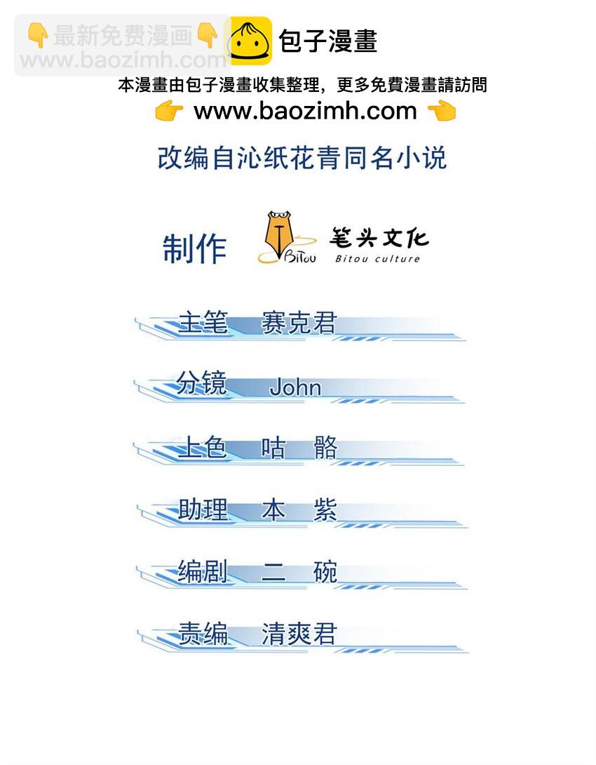 38 要倒霉了？-第38话