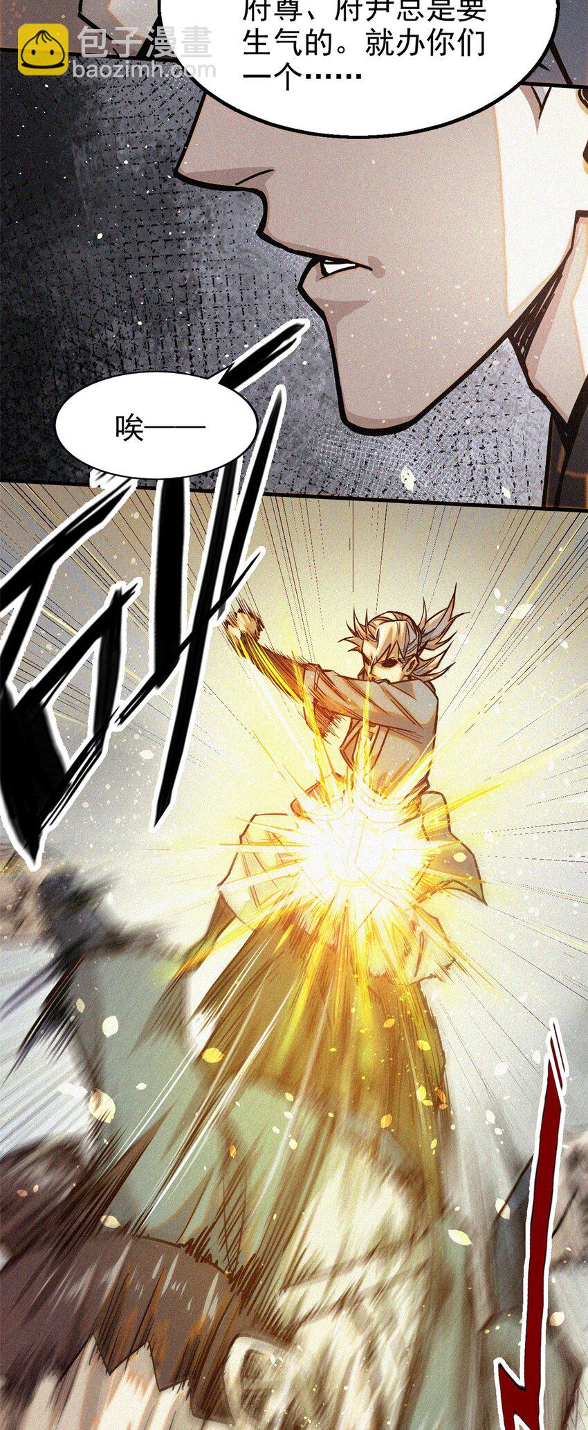 38 要倒霉了？-第38话