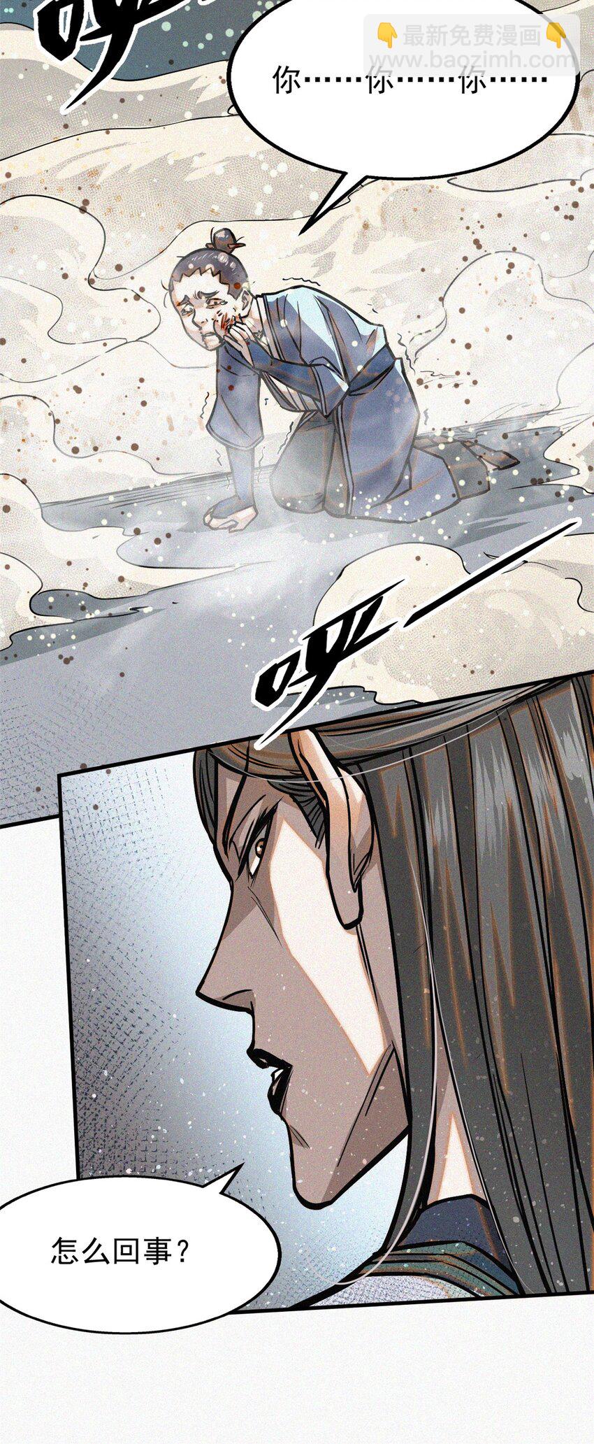 38 要倒霉了？-第38话