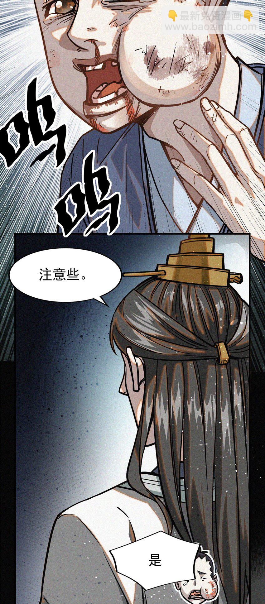 38 要倒霉了？-第38话