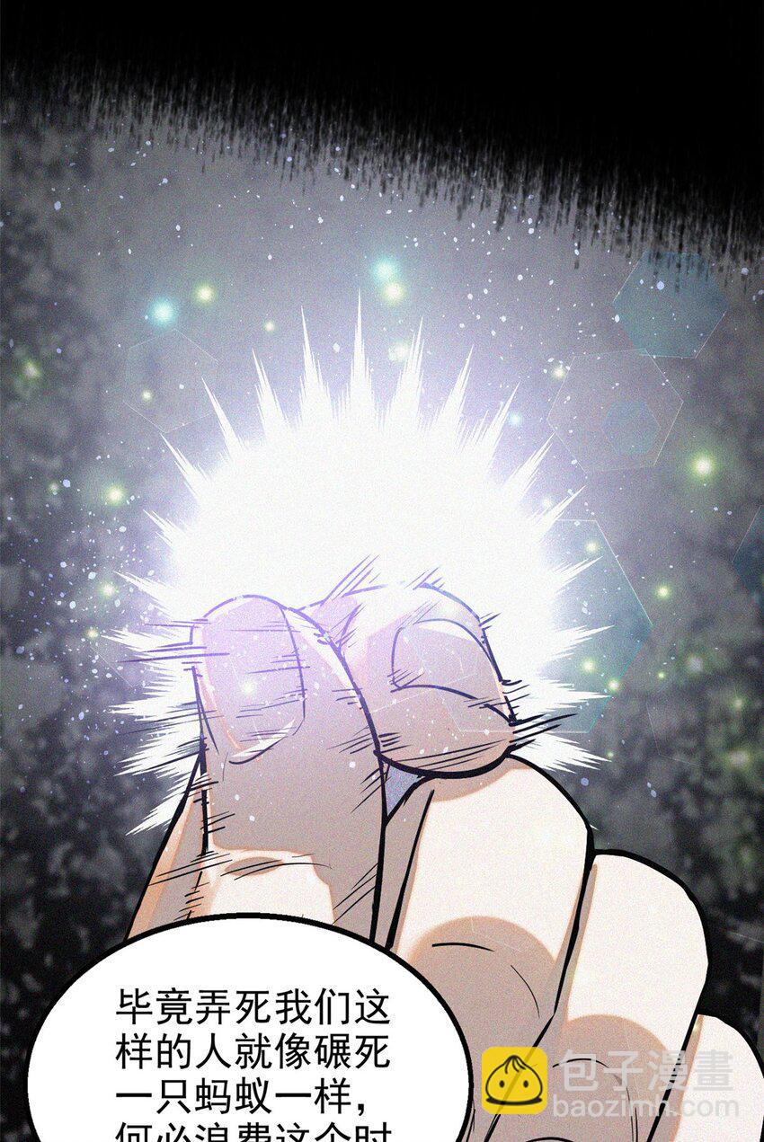 38 要倒霉了？-第38话