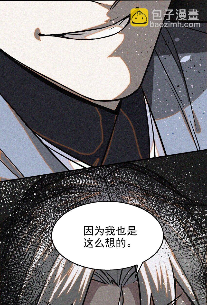 38 要倒霉了？-第38话