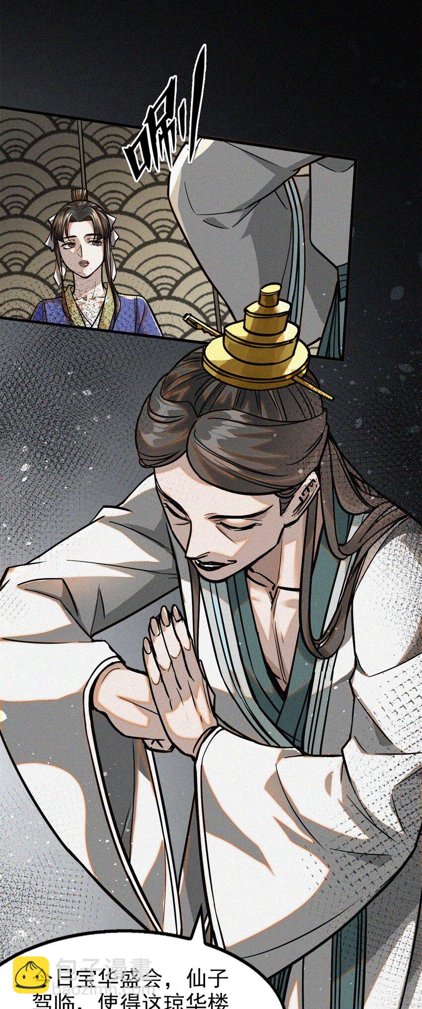 38 要倒霉了？-第38话