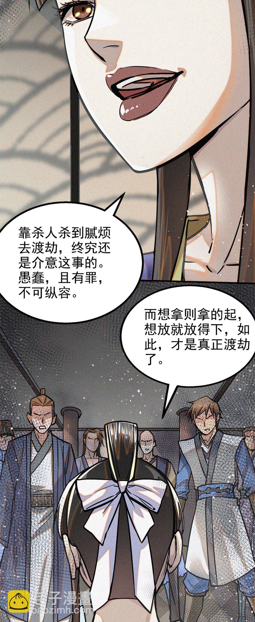 38 要倒霉了？-第38话