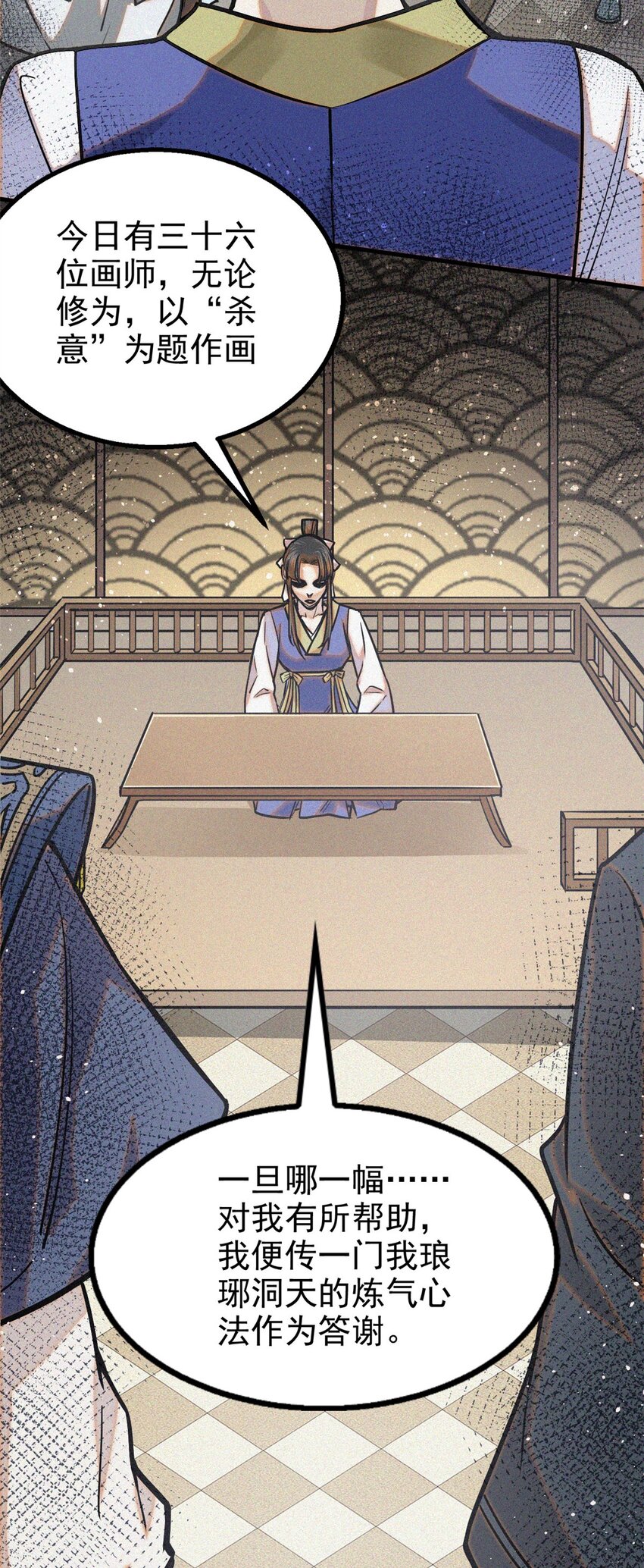 38 要倒霉了？-第38话