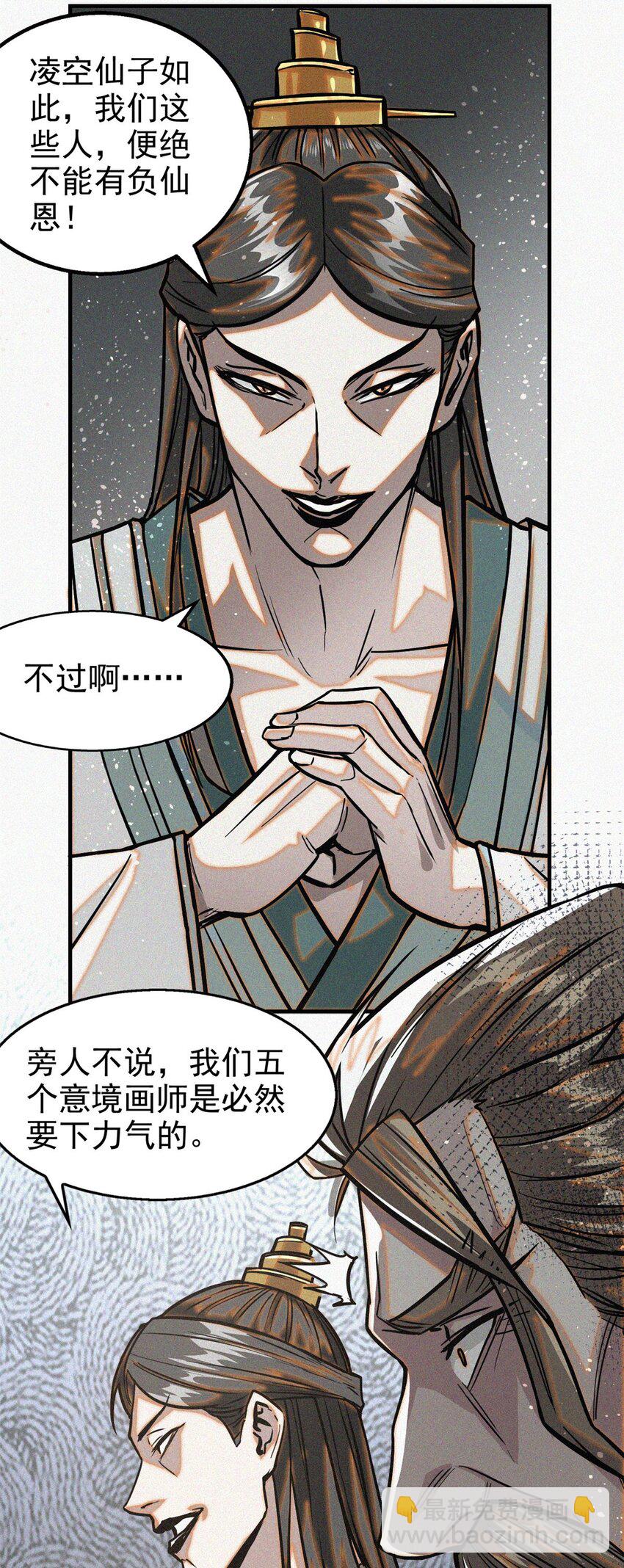 38 要倒霉了？-第38话