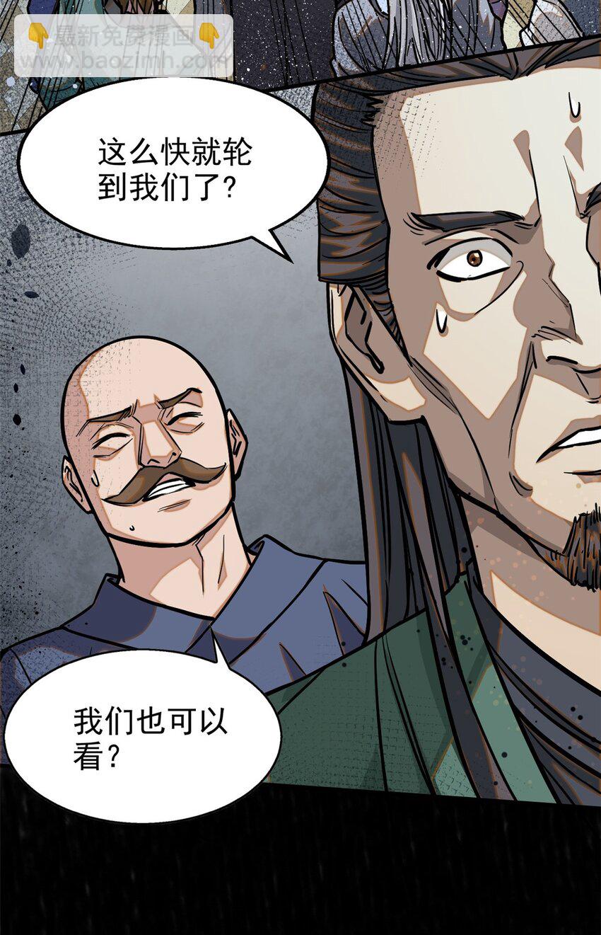 38 要倒霉了？-第38话