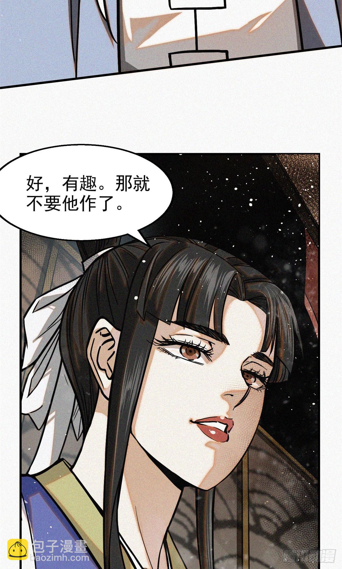 39 名卷？宝卷？(1/2)-第40话