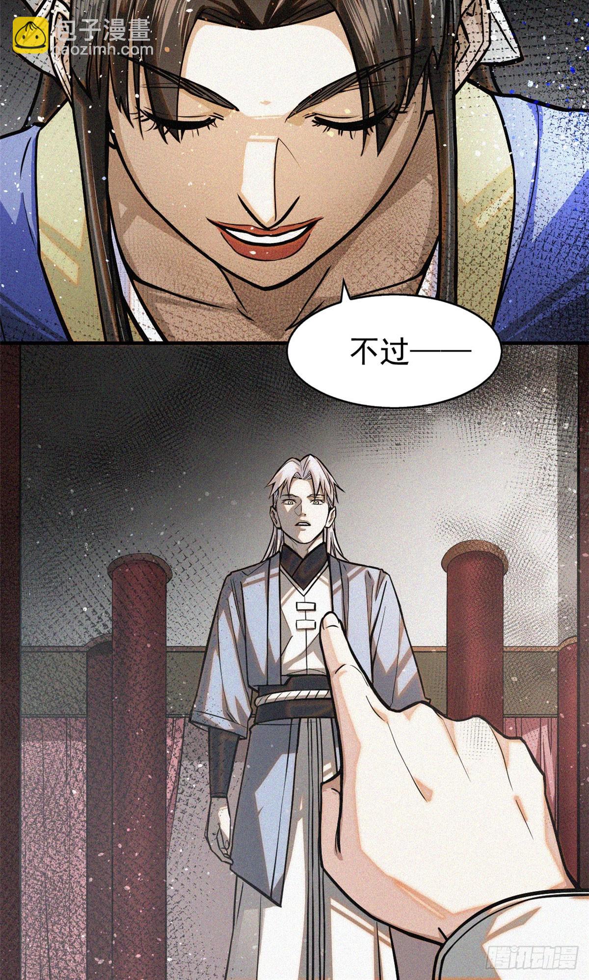 39 名卷？宝卷？(1/2)-第40话