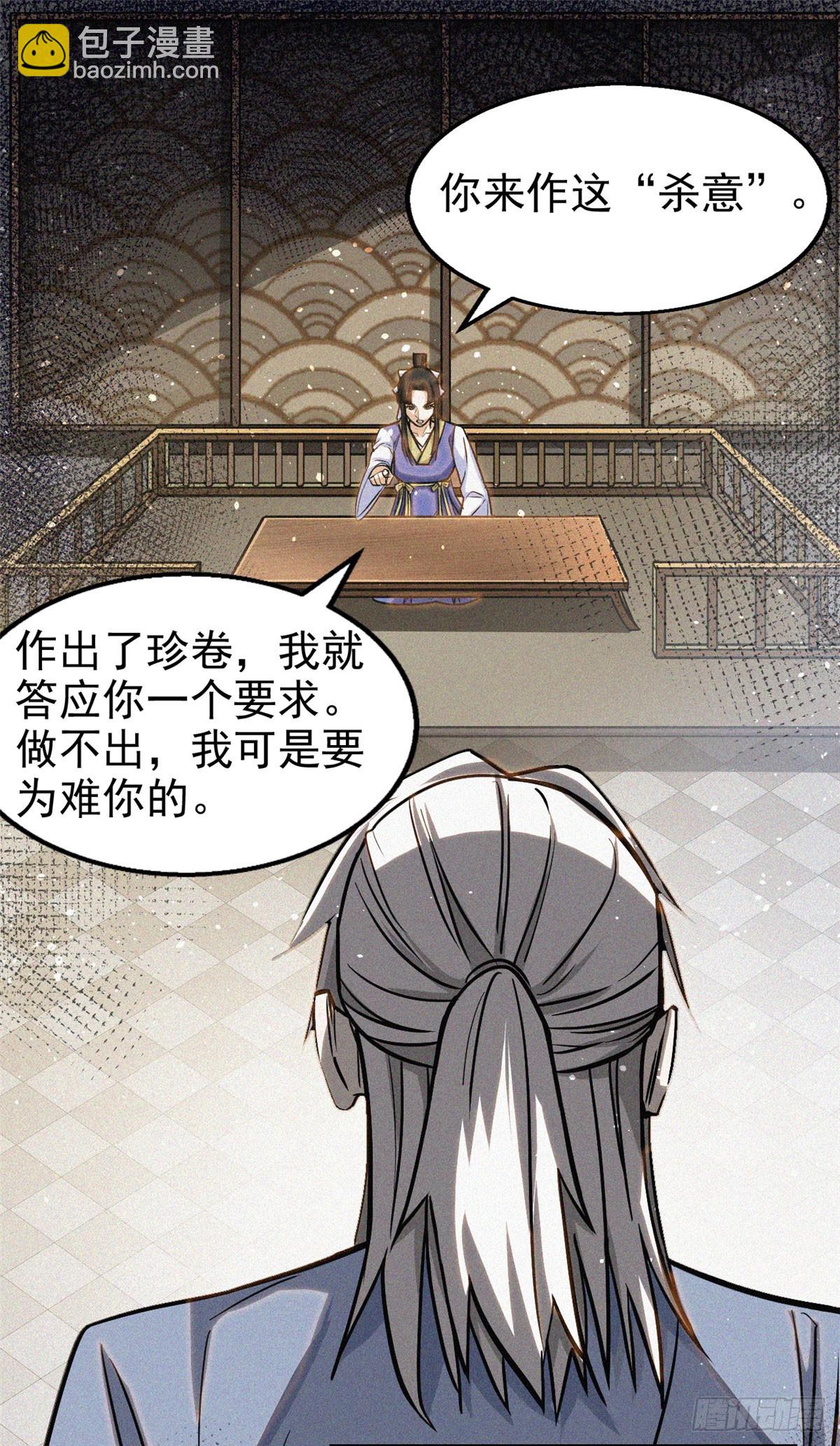 39 名卷？宝卷？(1/2)-第40话