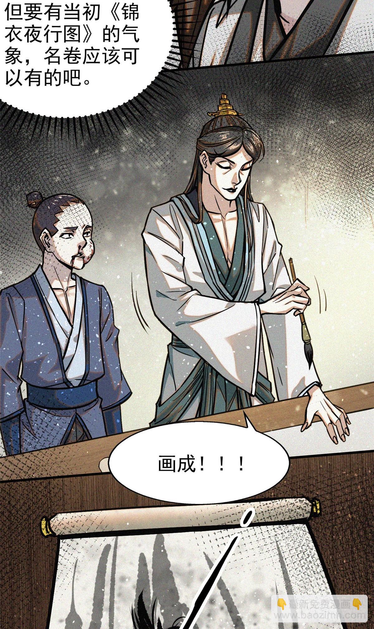 39 名卷？宝卷？(1/2)-第40话