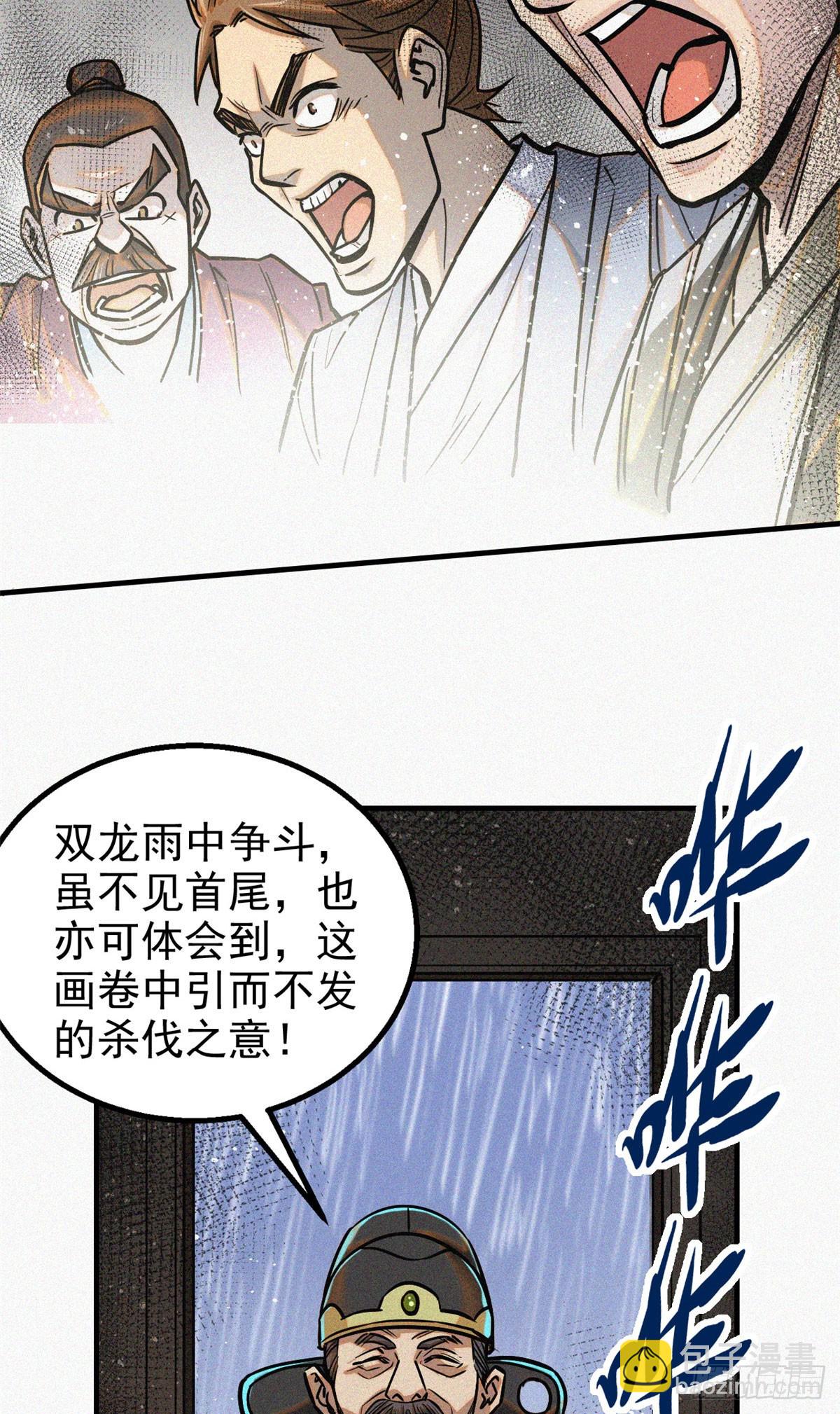 39 名卷？宝卷？(1/2)-第40话