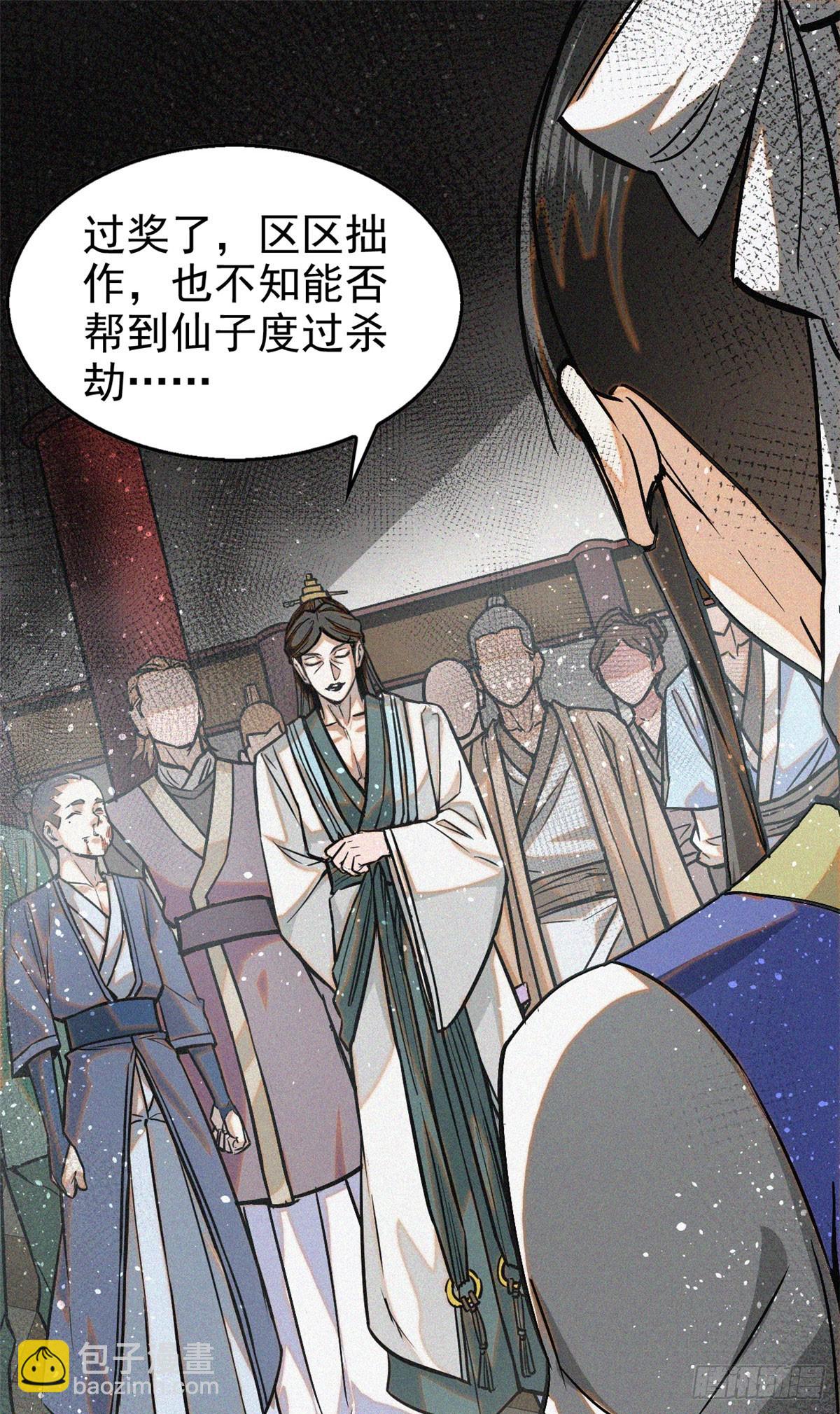 39 名卷？宝卷？(1/2)-第40话