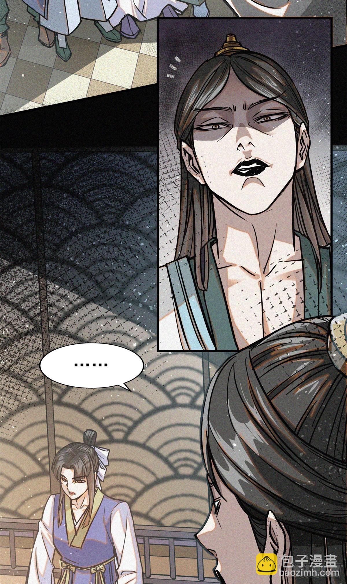 39 名卷？宝卷？(1/2)-第40话