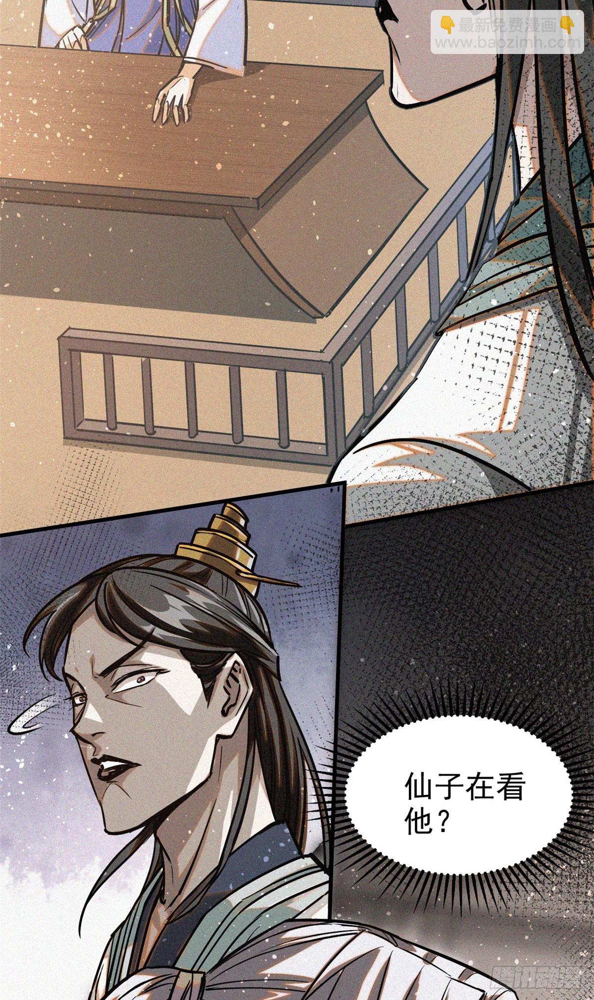 39 名卷？宝卷？(1/2)-第40话