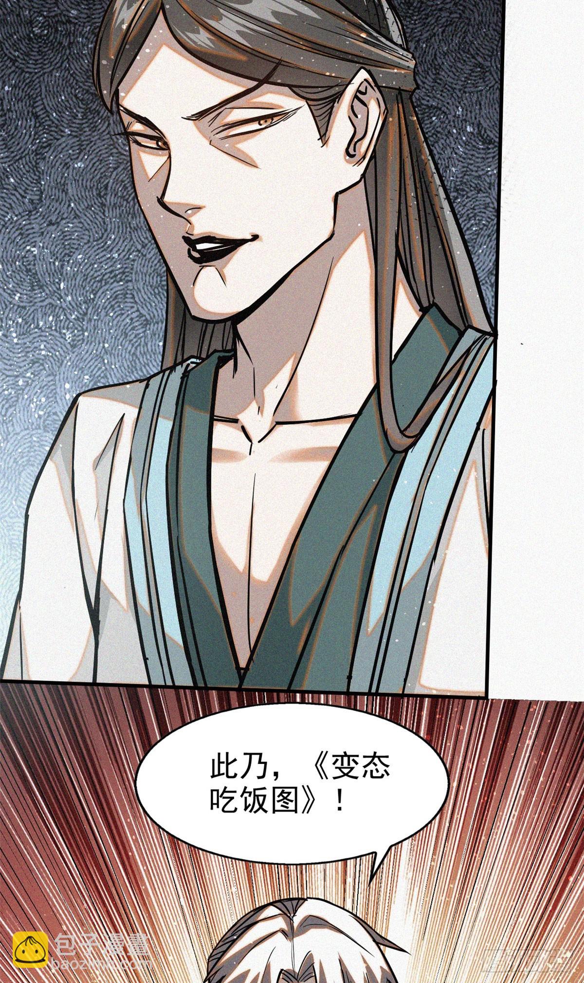 39 名卷？宝卷？(1/2)-第40话