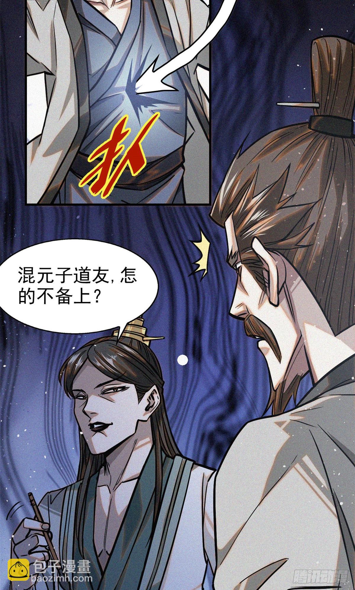 39 名卷？宝卷？(1/2)-第40话