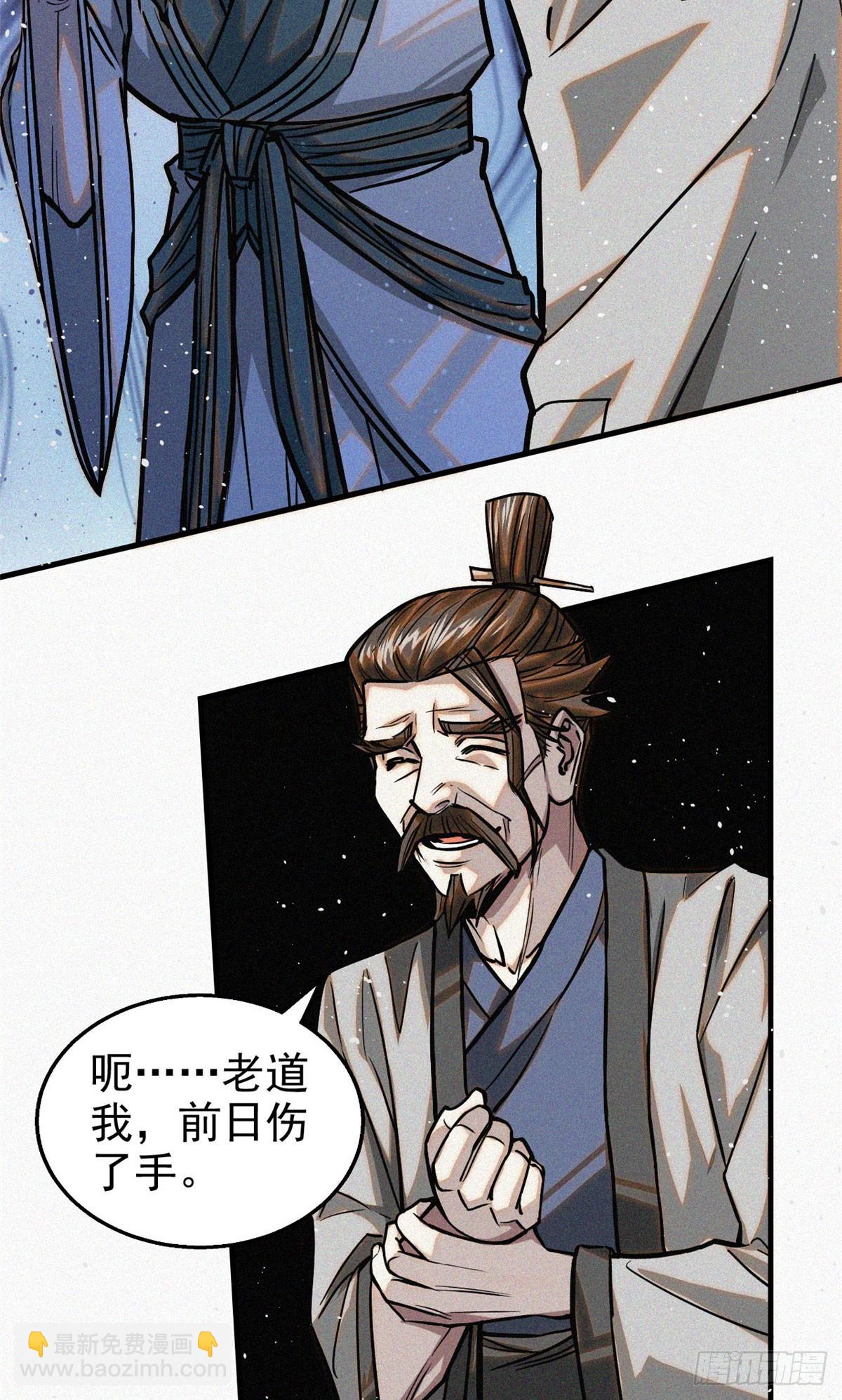 39 名卷？宝卷？(1/2)-第40话