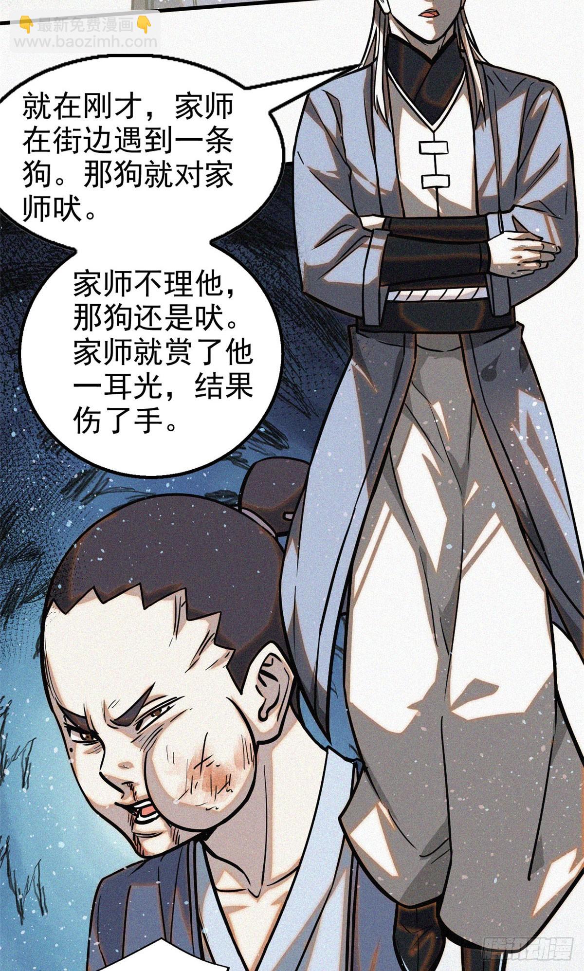 39 名卷？宝卷？(1/2)-第40话