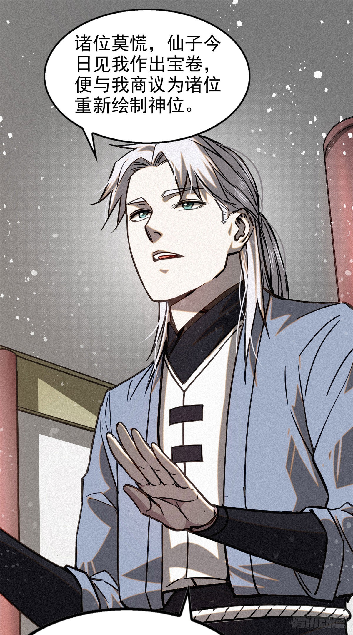 43 白先生-第44话