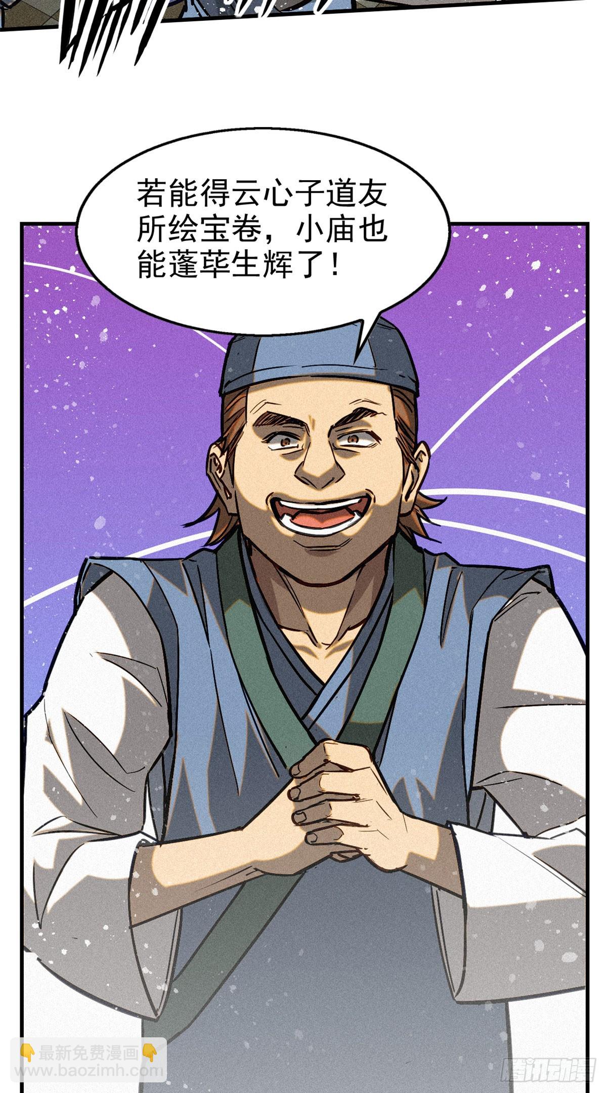 43 白先生-第44话