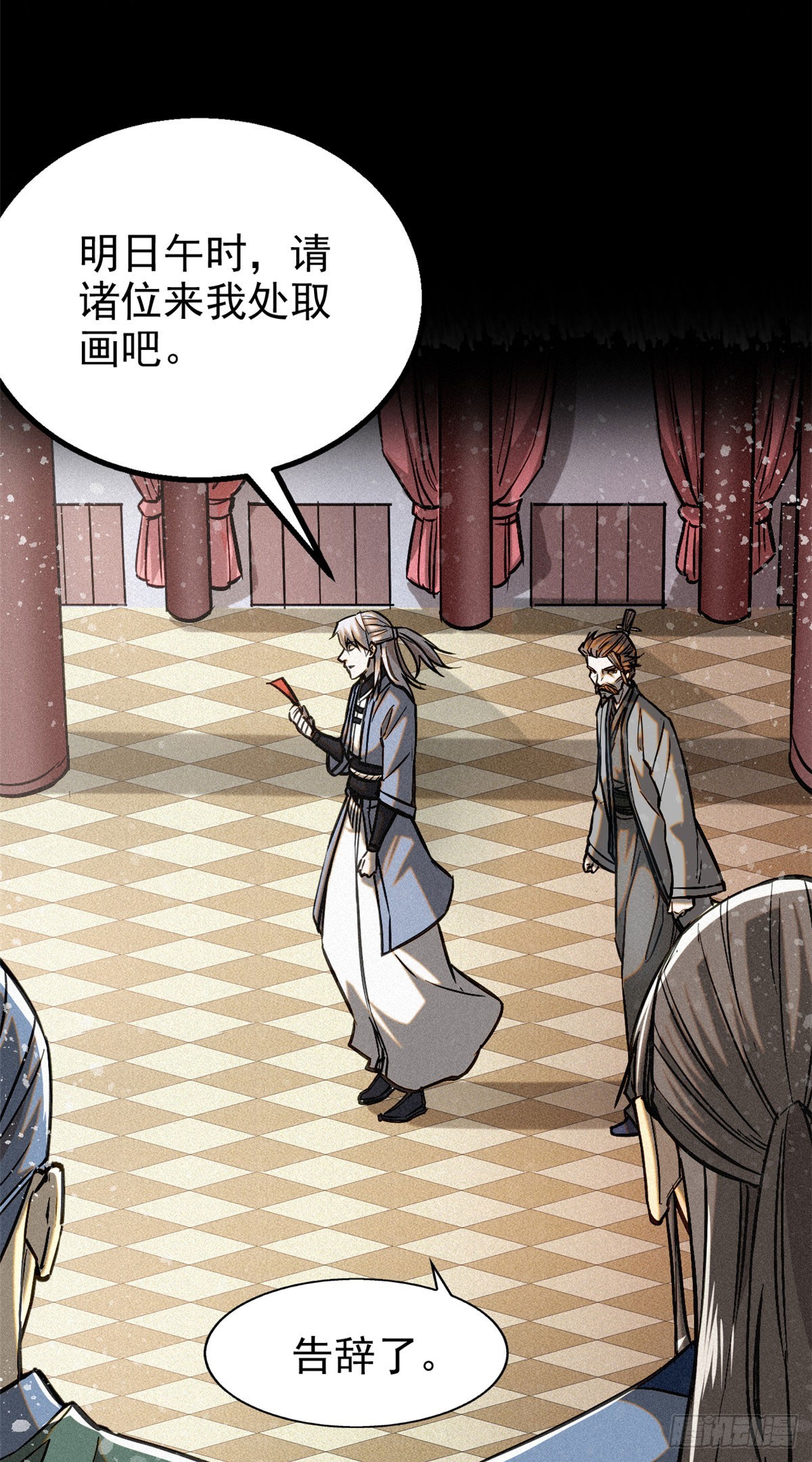 43 白先生-第44话