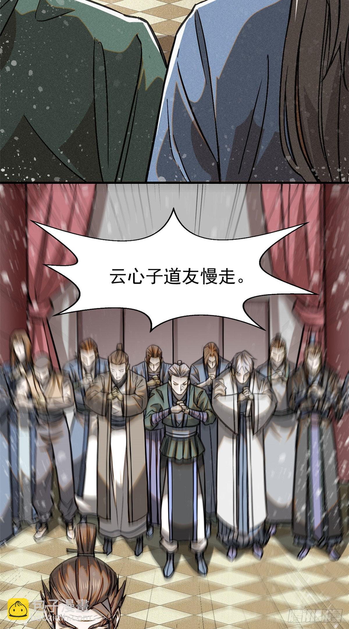 43 白先生-第44话