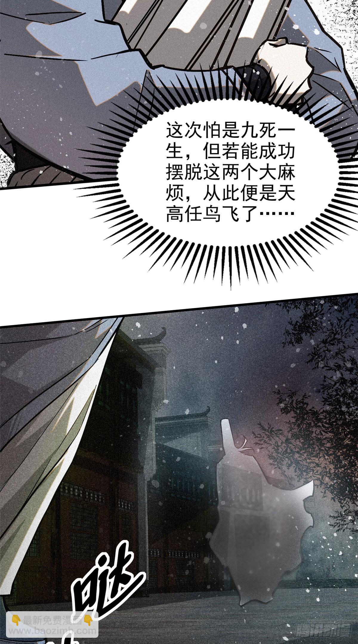 43 白先生-第44话