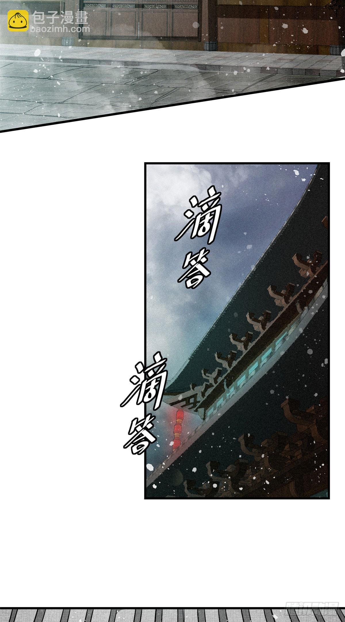 43 白先生-第44话