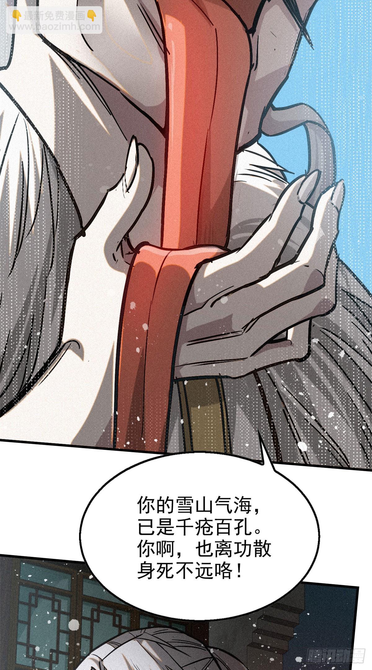 43 白先生-第44话