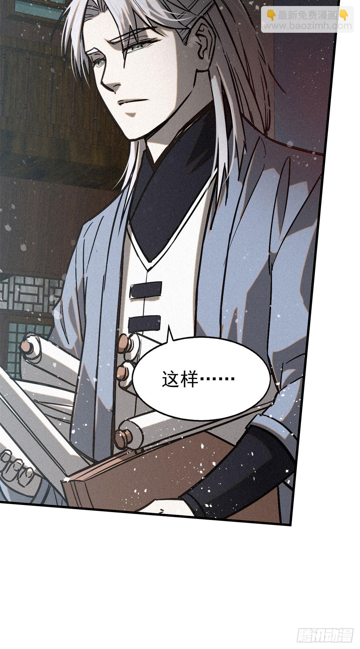 43 白先生-第44话