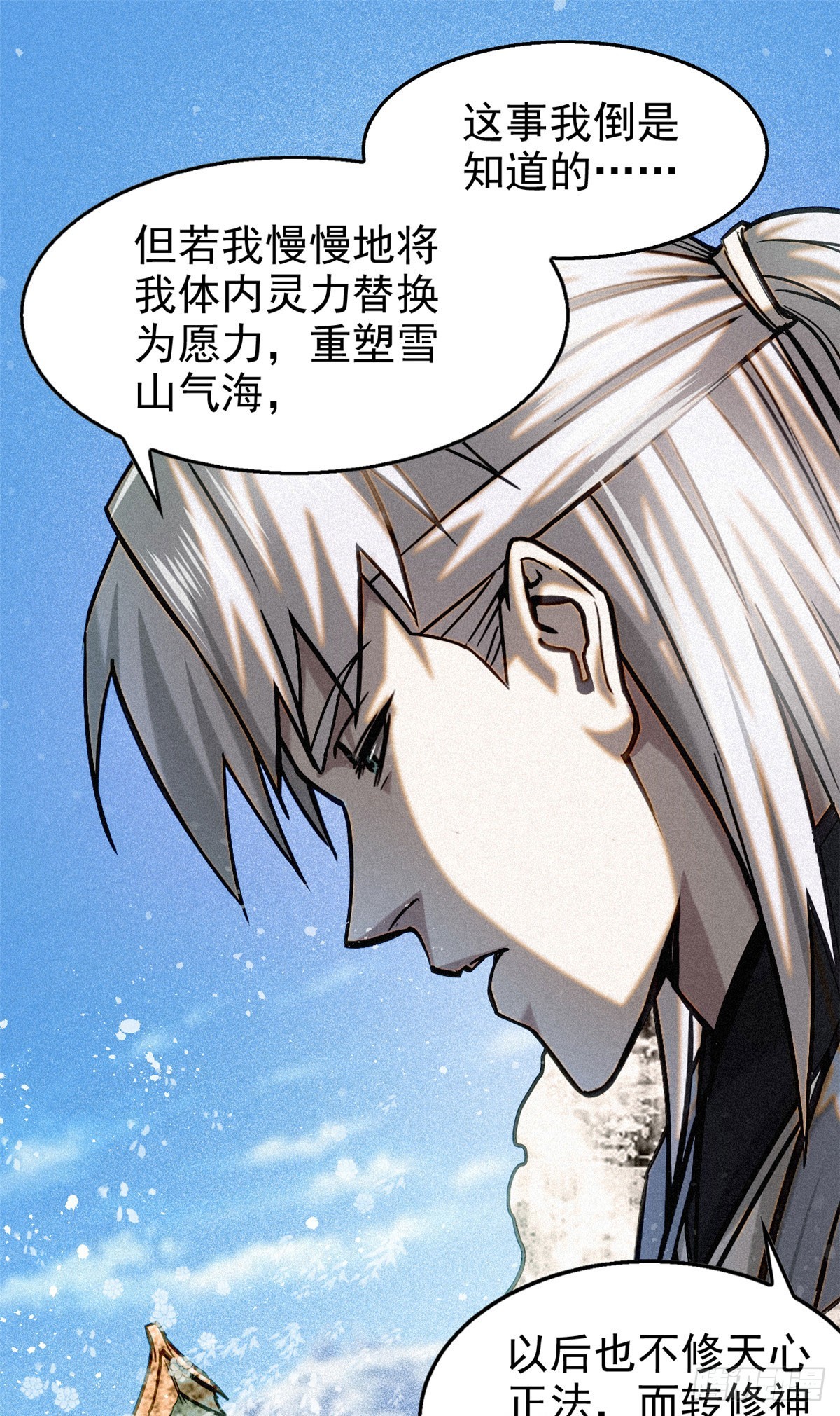 43 白先生-第44话