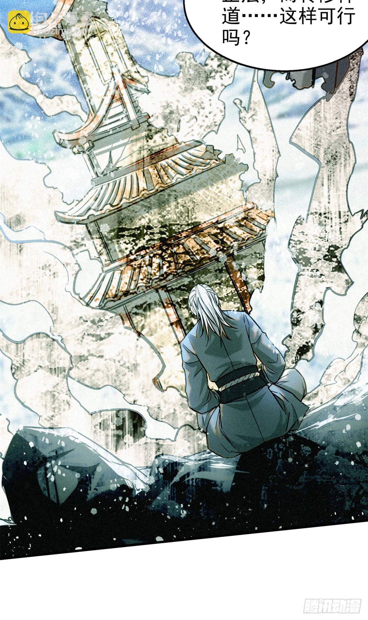 43 白先生-第44话