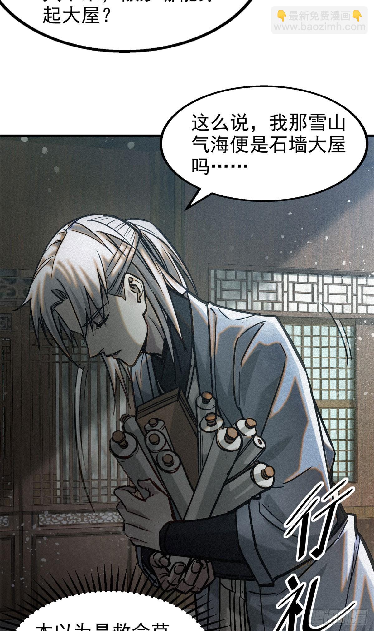 43 白先生-第44话